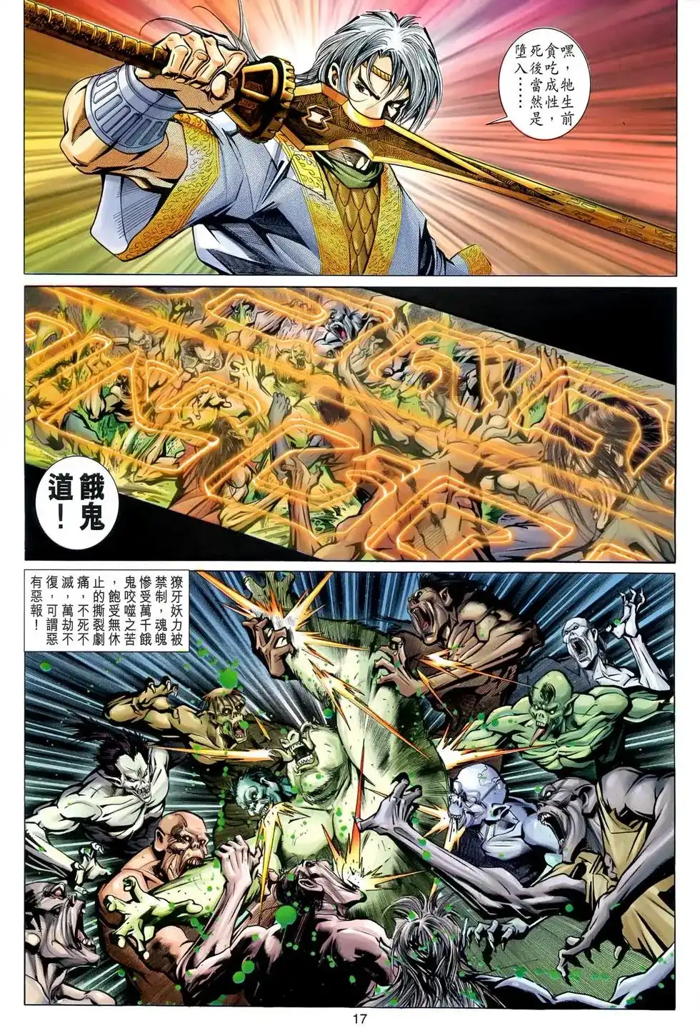 第17页