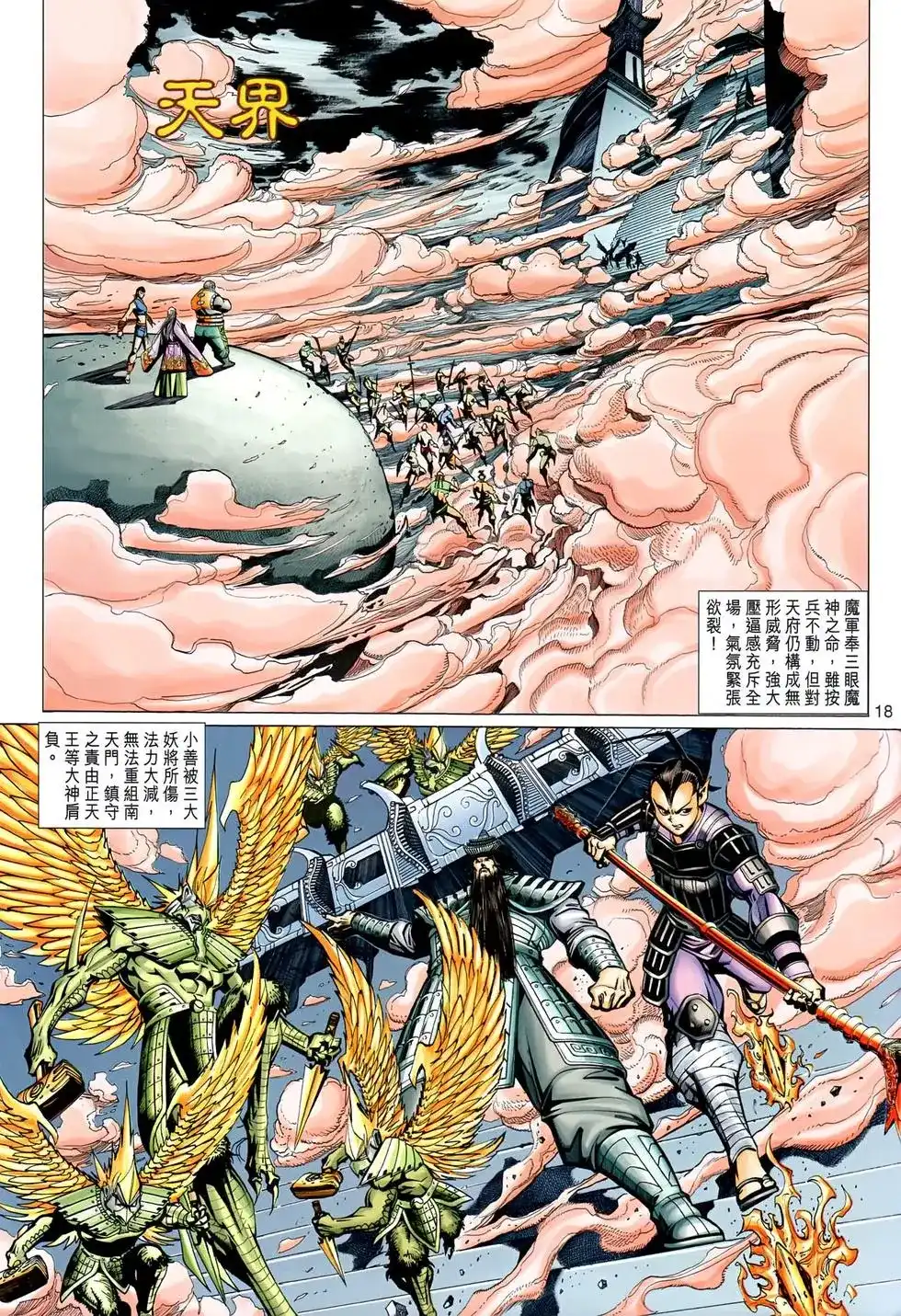 第18页