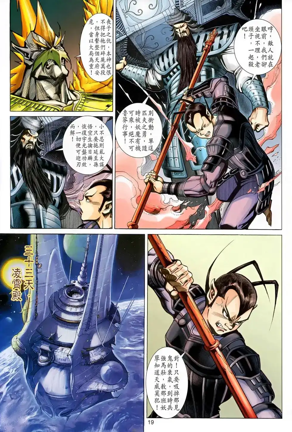 第19页
