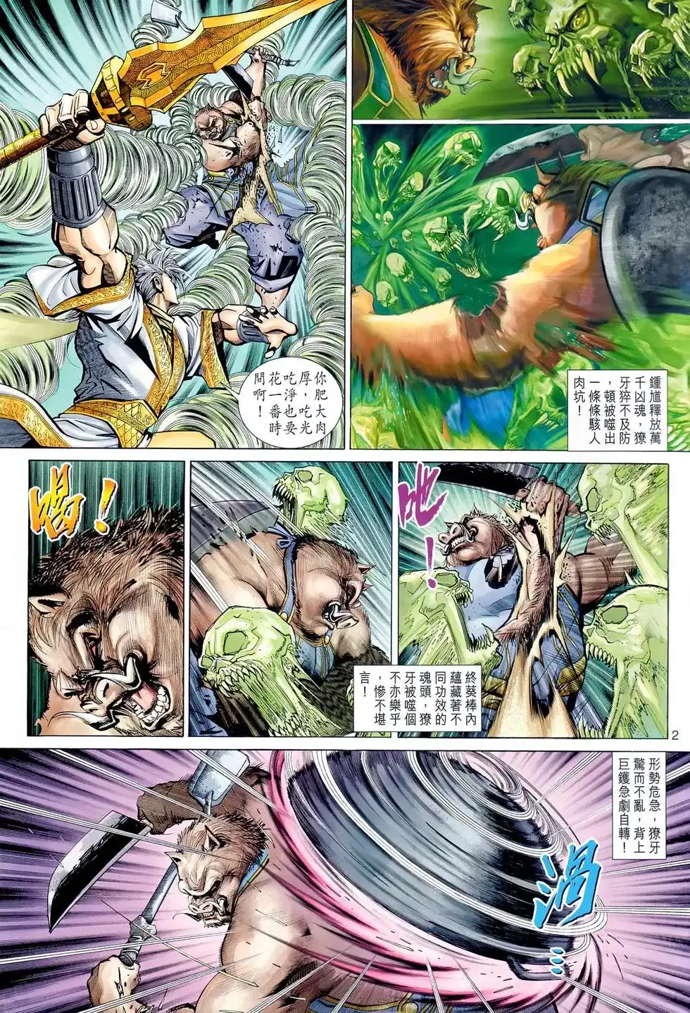 第2页