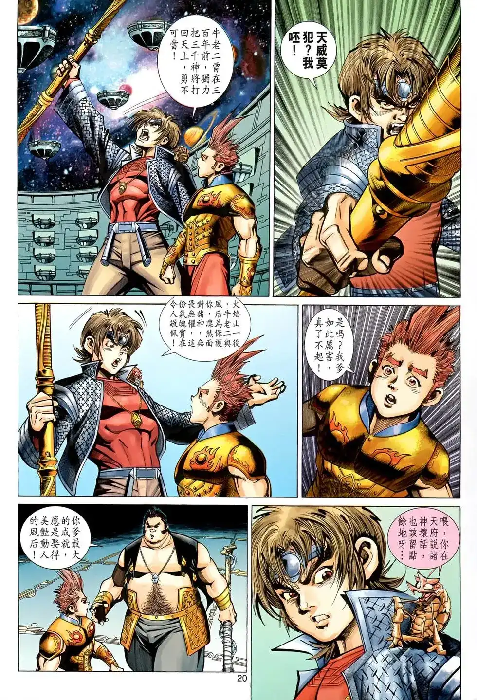 第20页