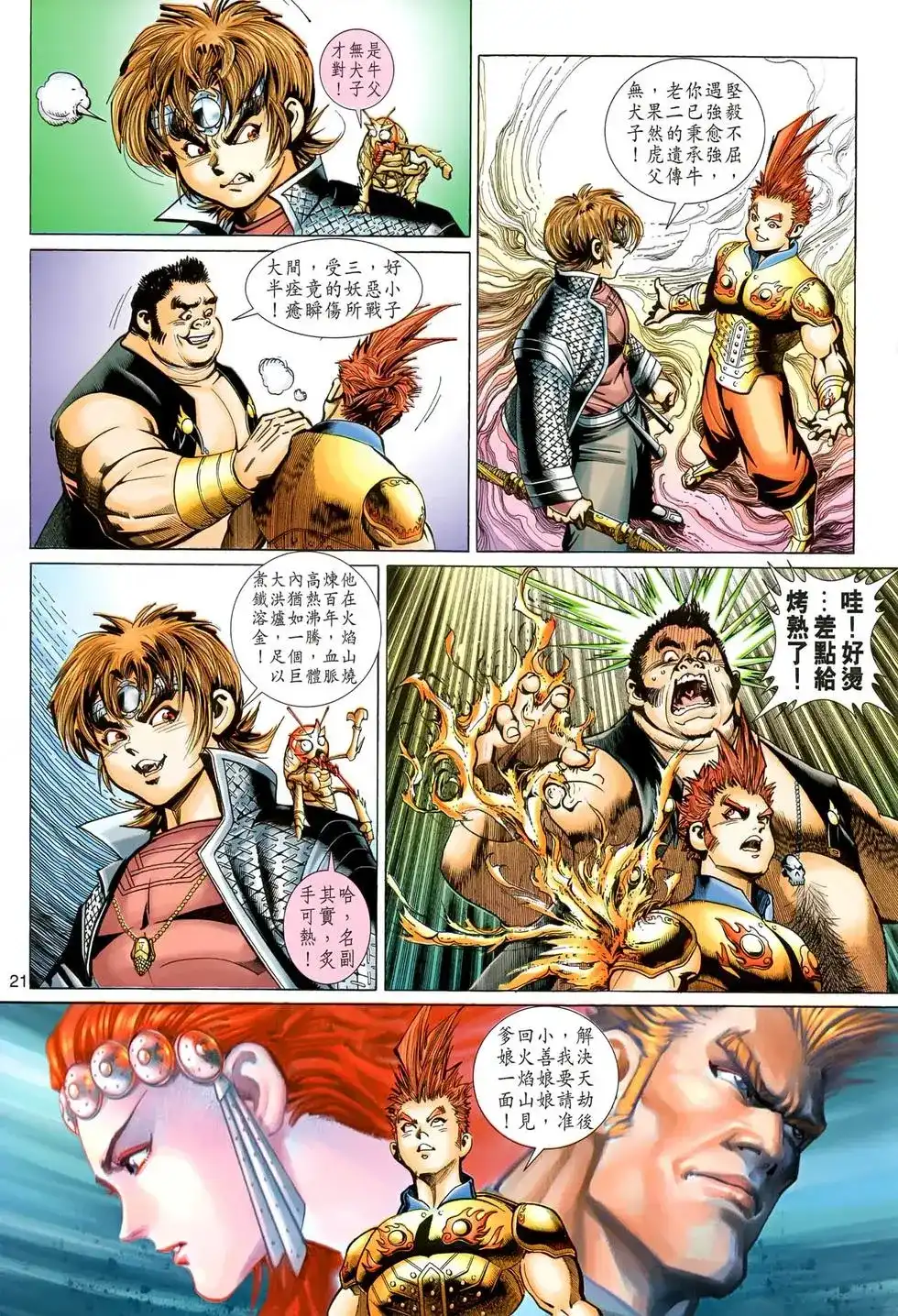 第21页