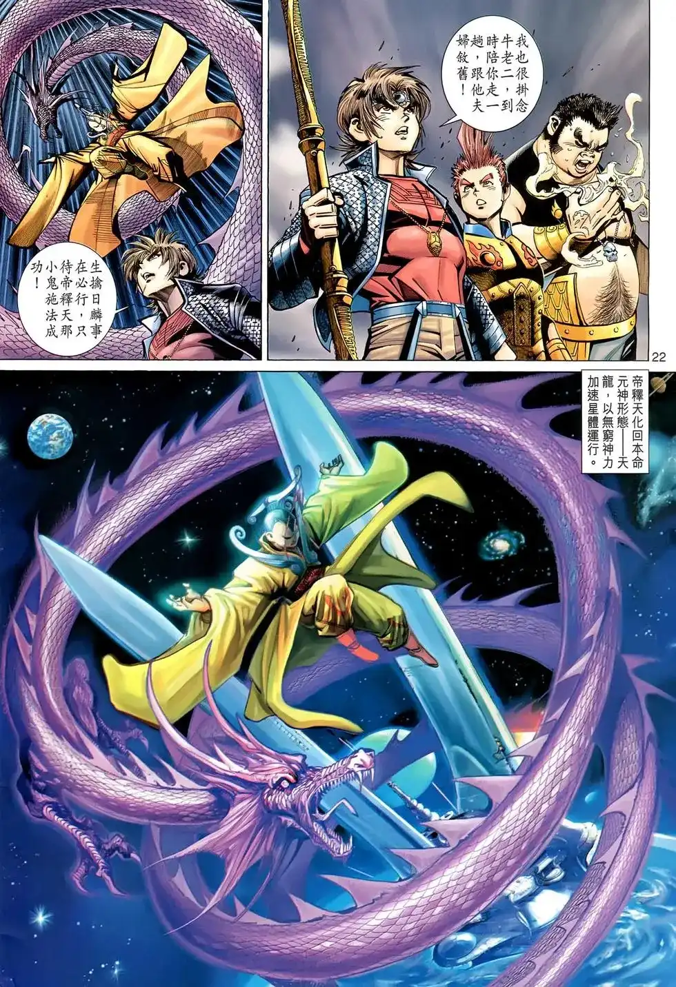 第22页