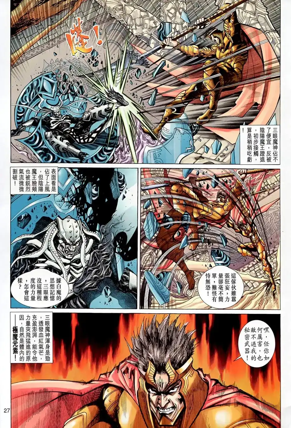 第27页