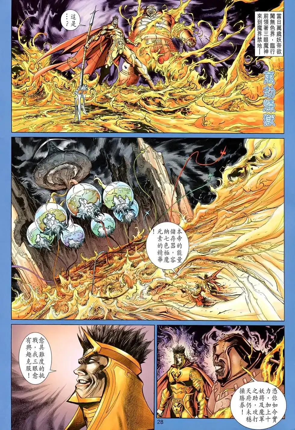 第28页