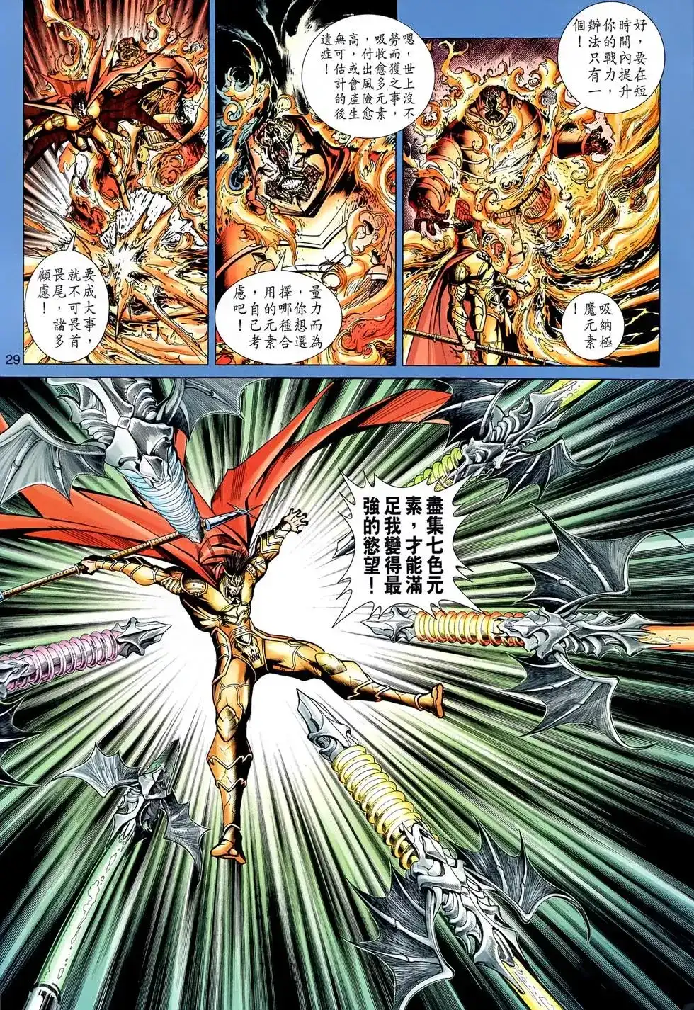 第29页