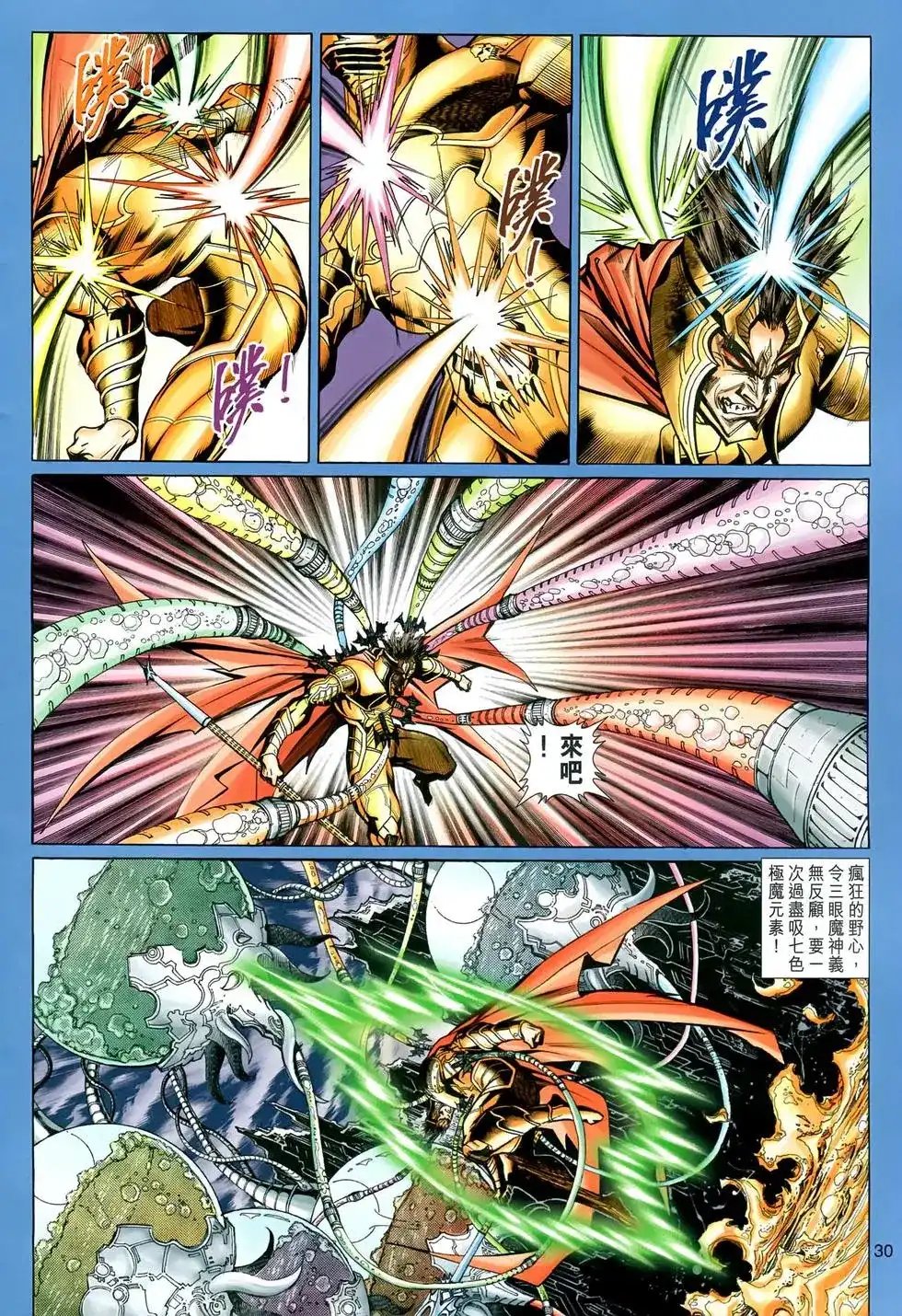 第30页