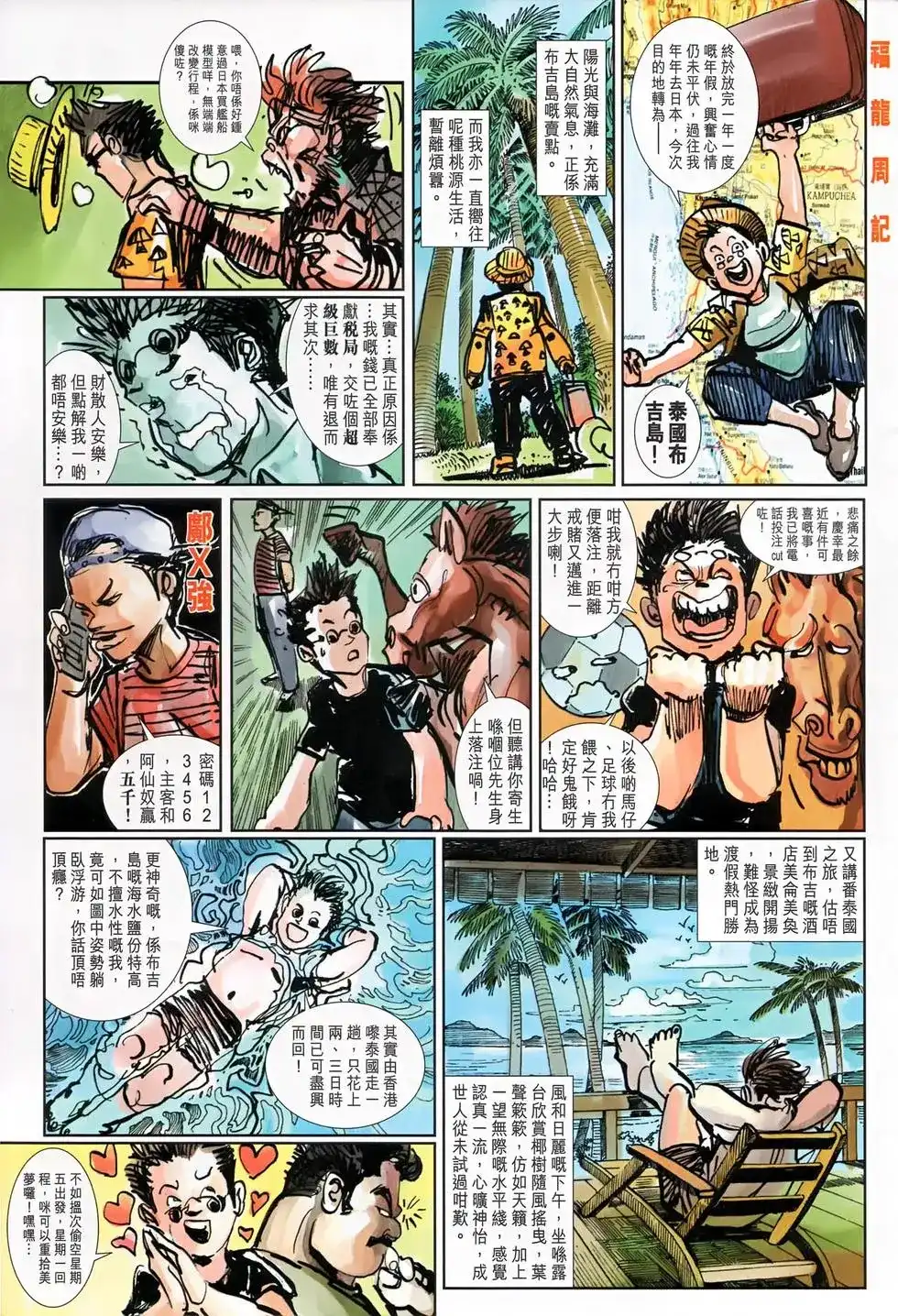 第33页