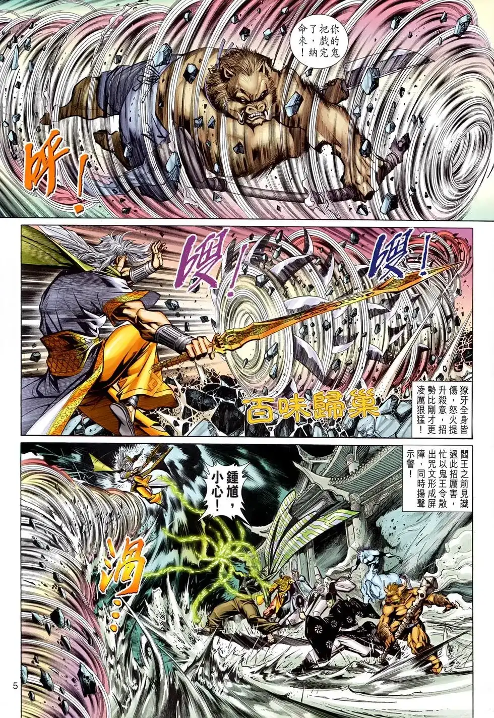 第5页