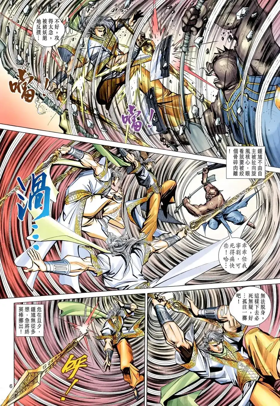 第6页