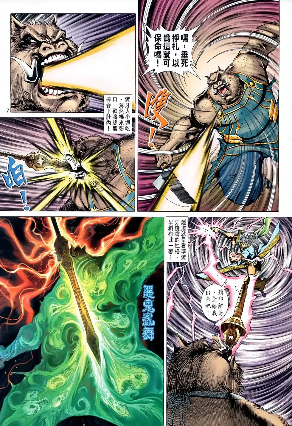第7页