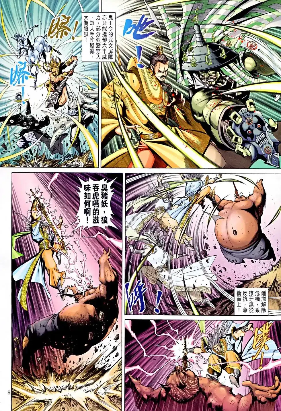 第9页