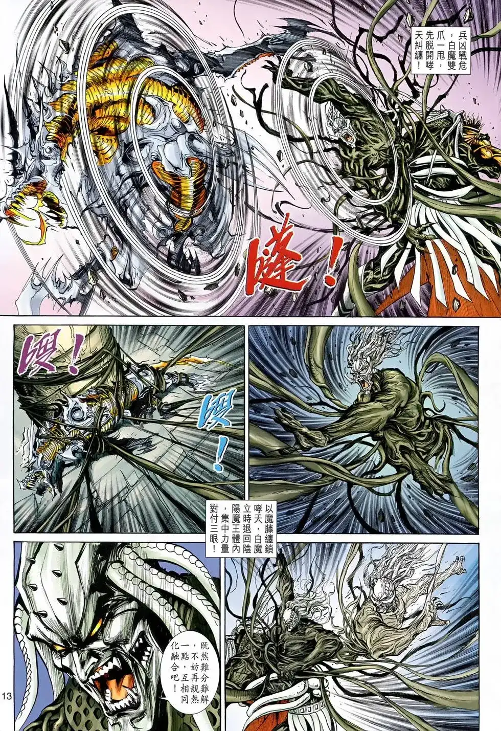 第13页