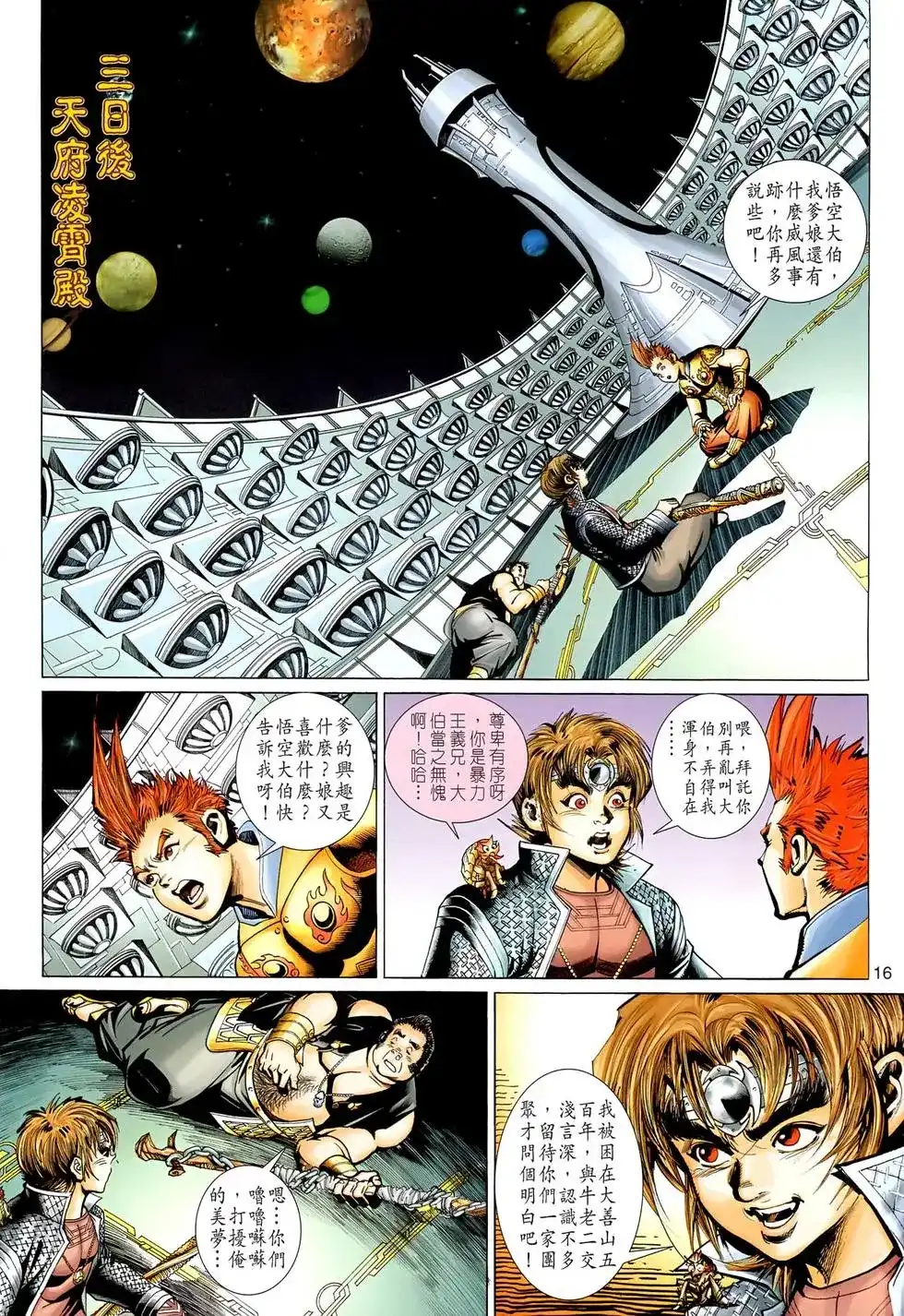 第16页