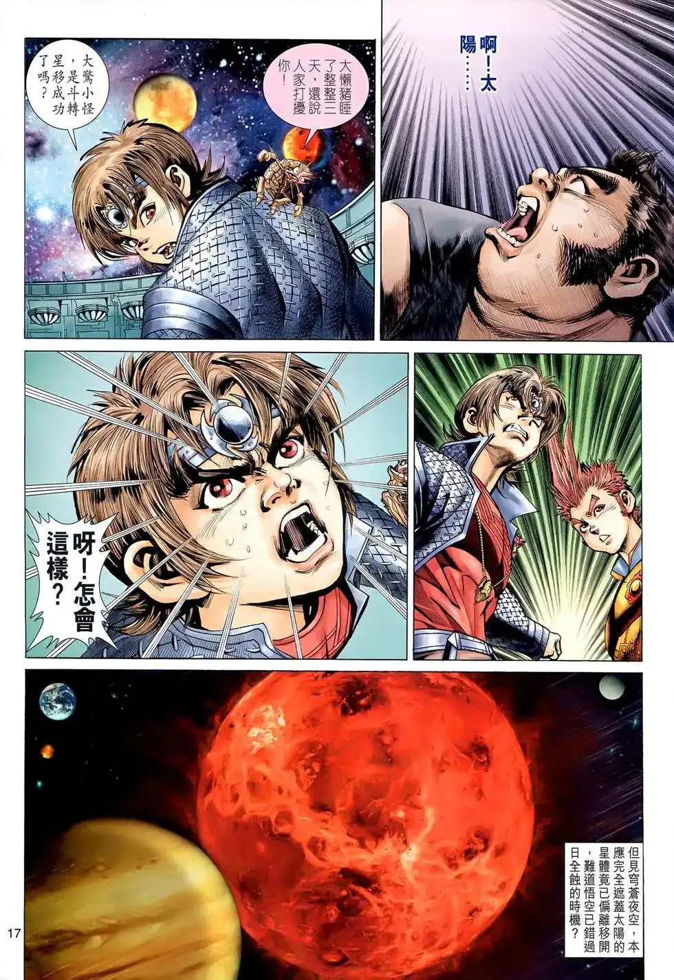 第17页
