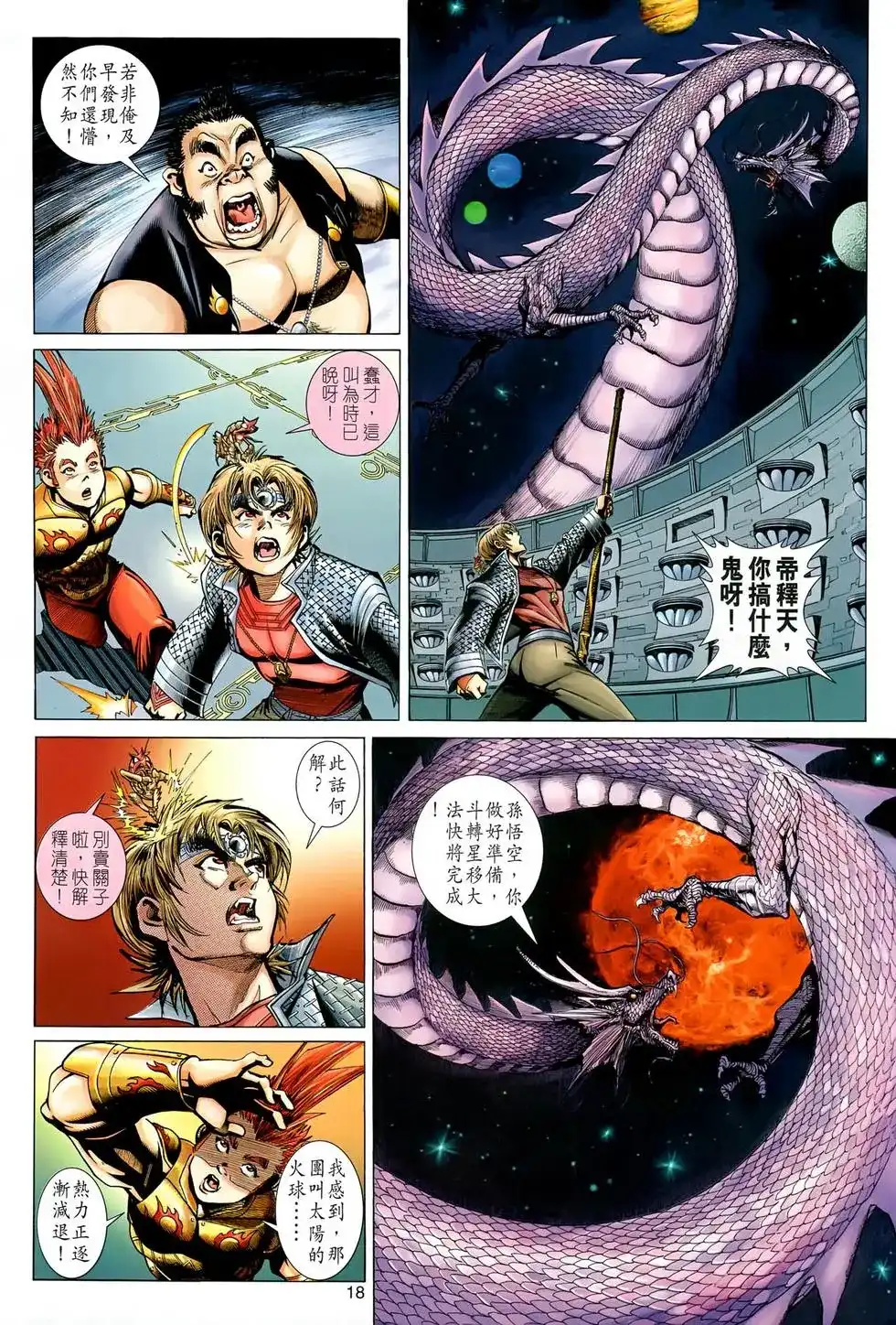 第18页