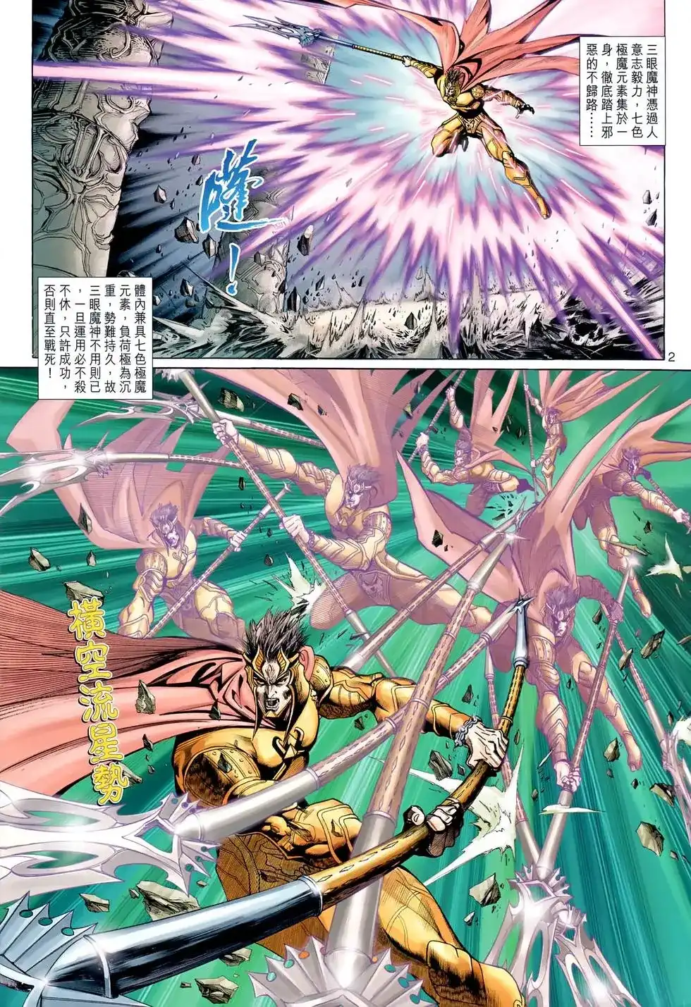 第2页
