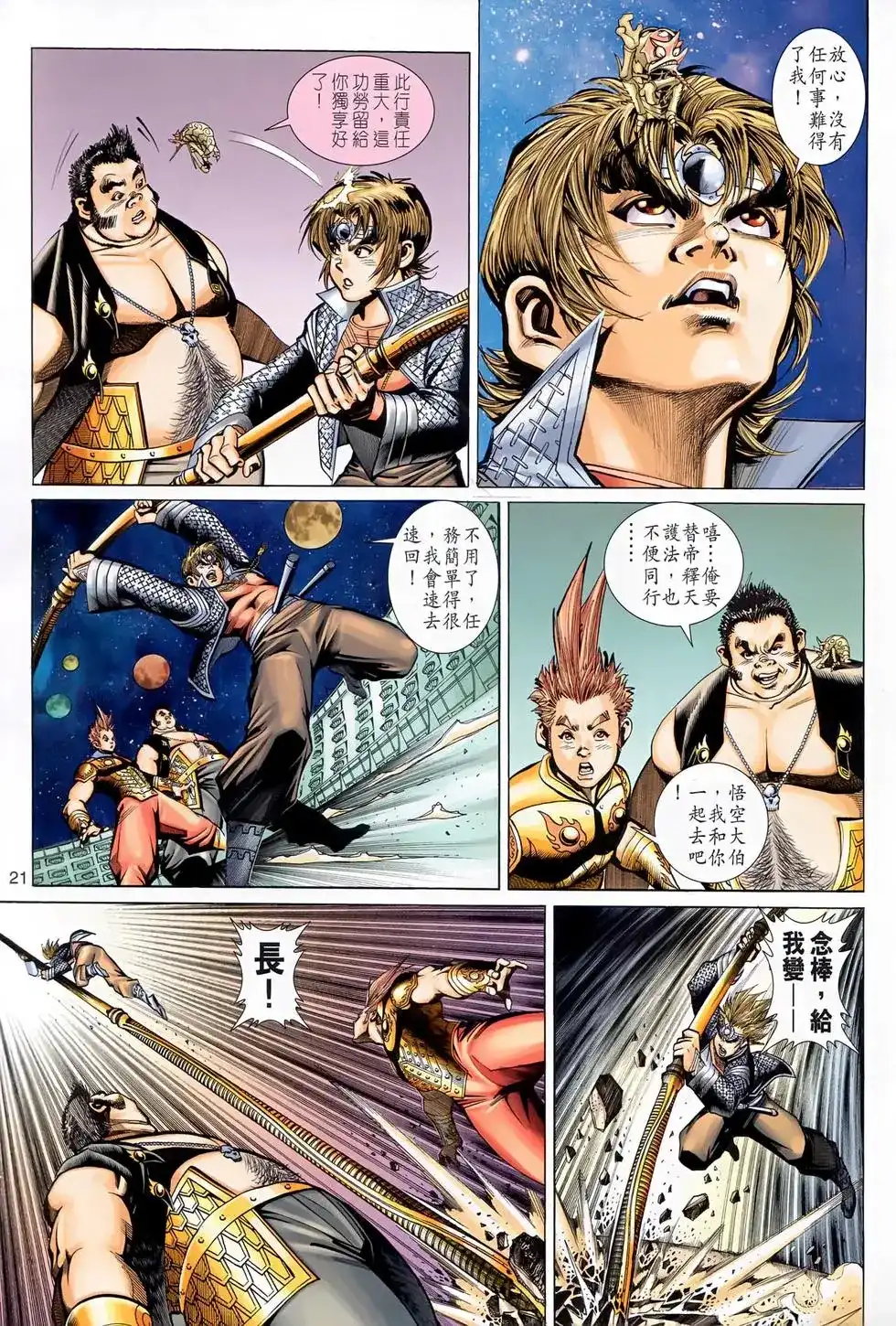 第21页