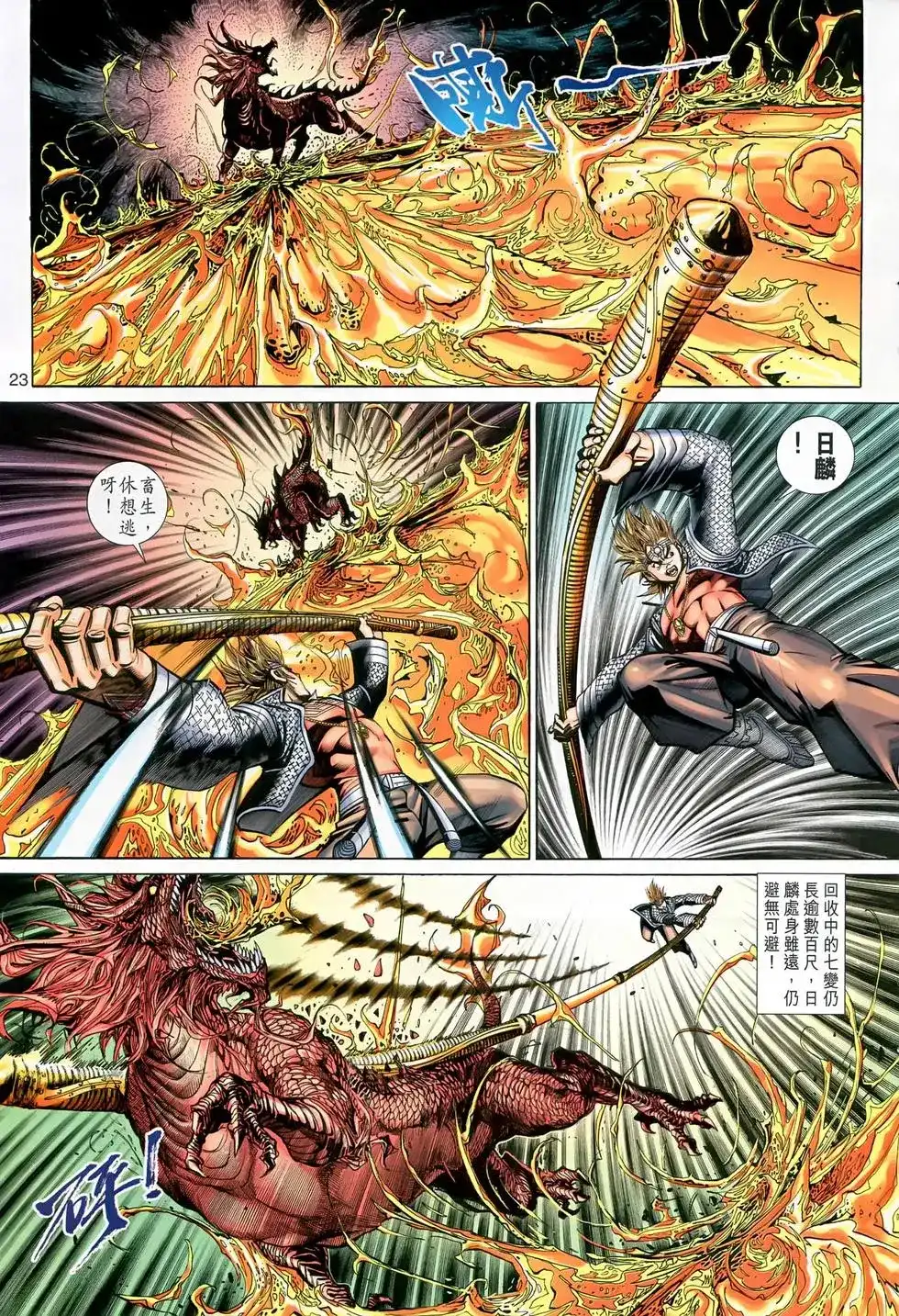 第23页