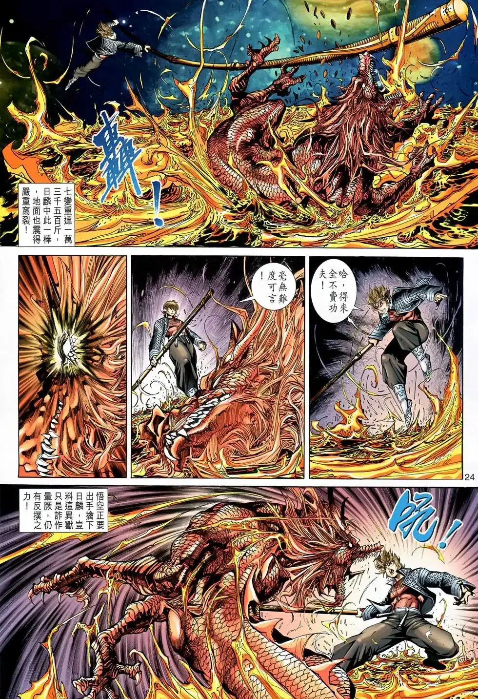 第24页