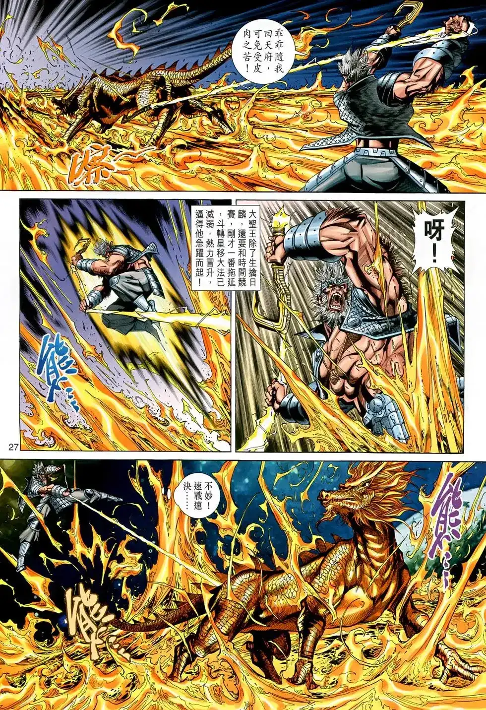 第27页