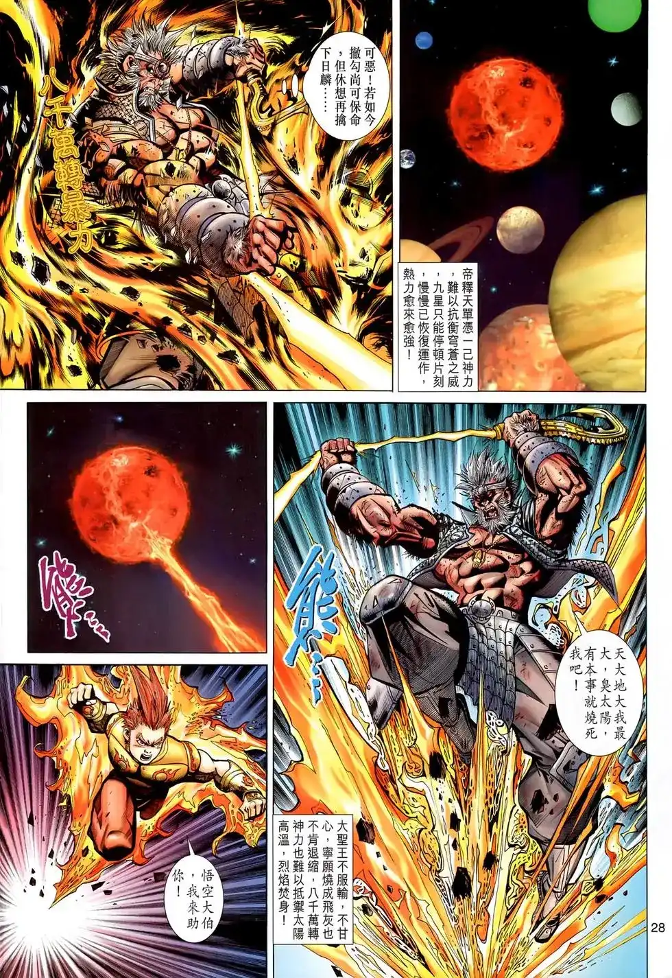 第28页