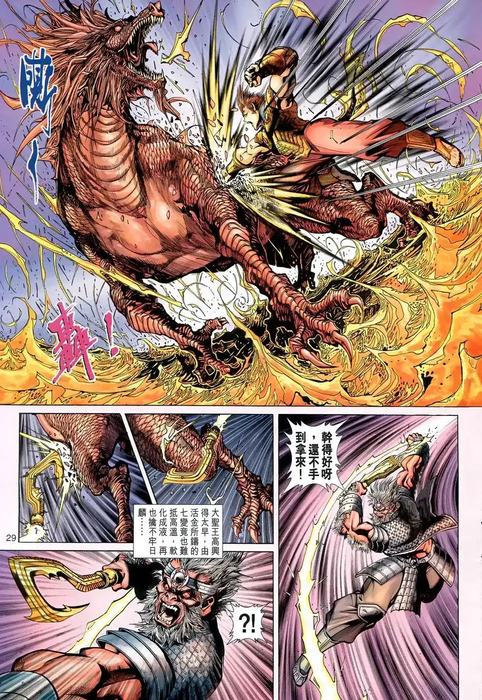 第29页
