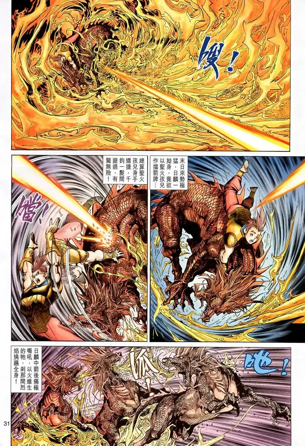 第31页
