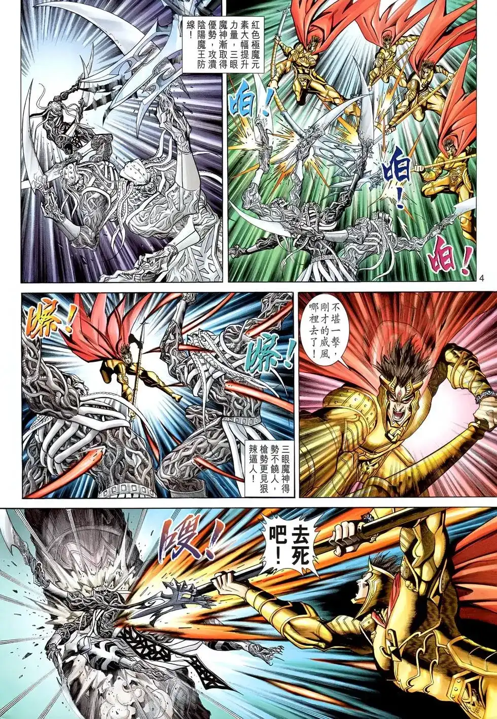 第4页