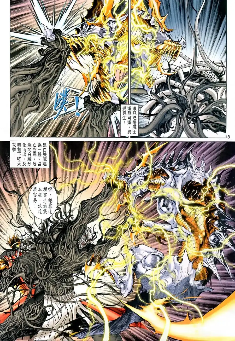 第8页
