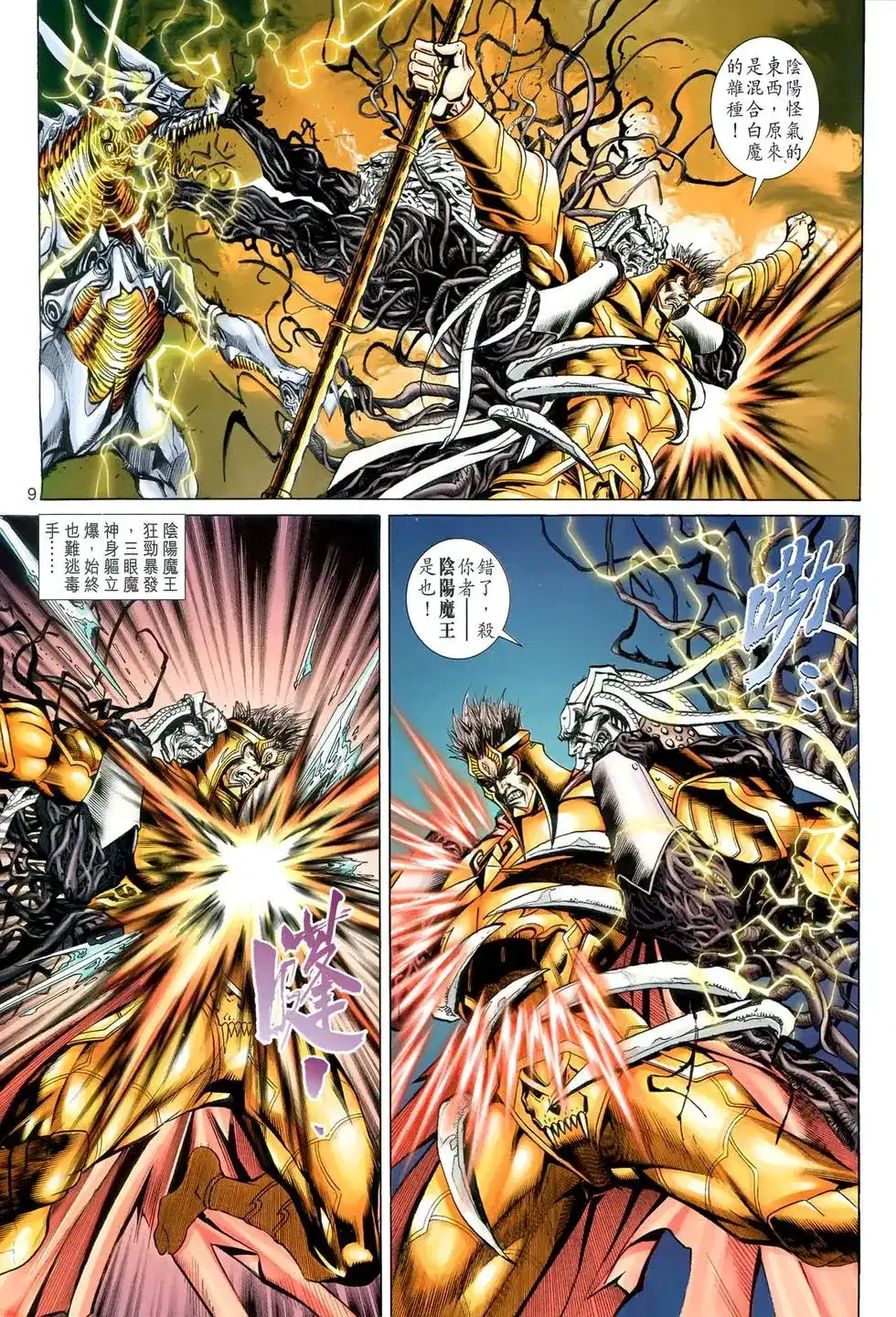 第9页