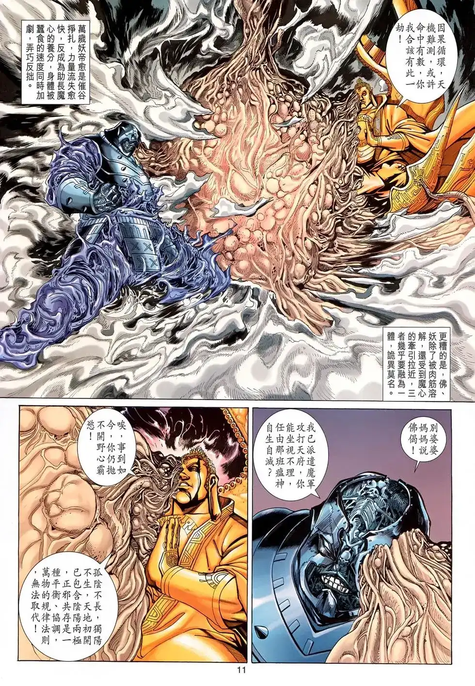 第11页