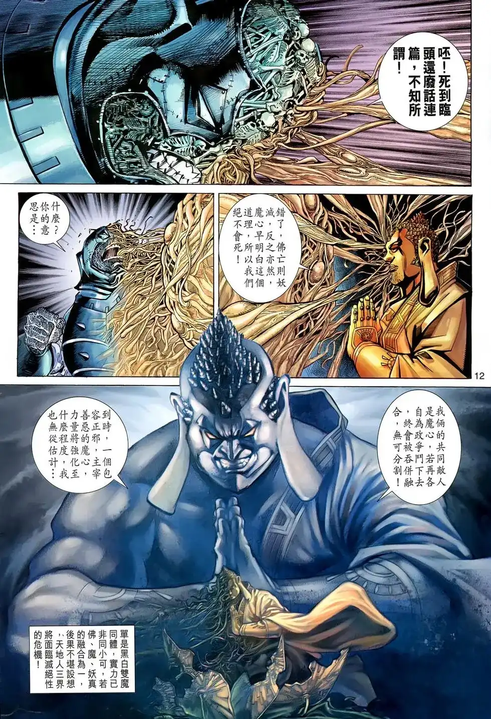 第12页