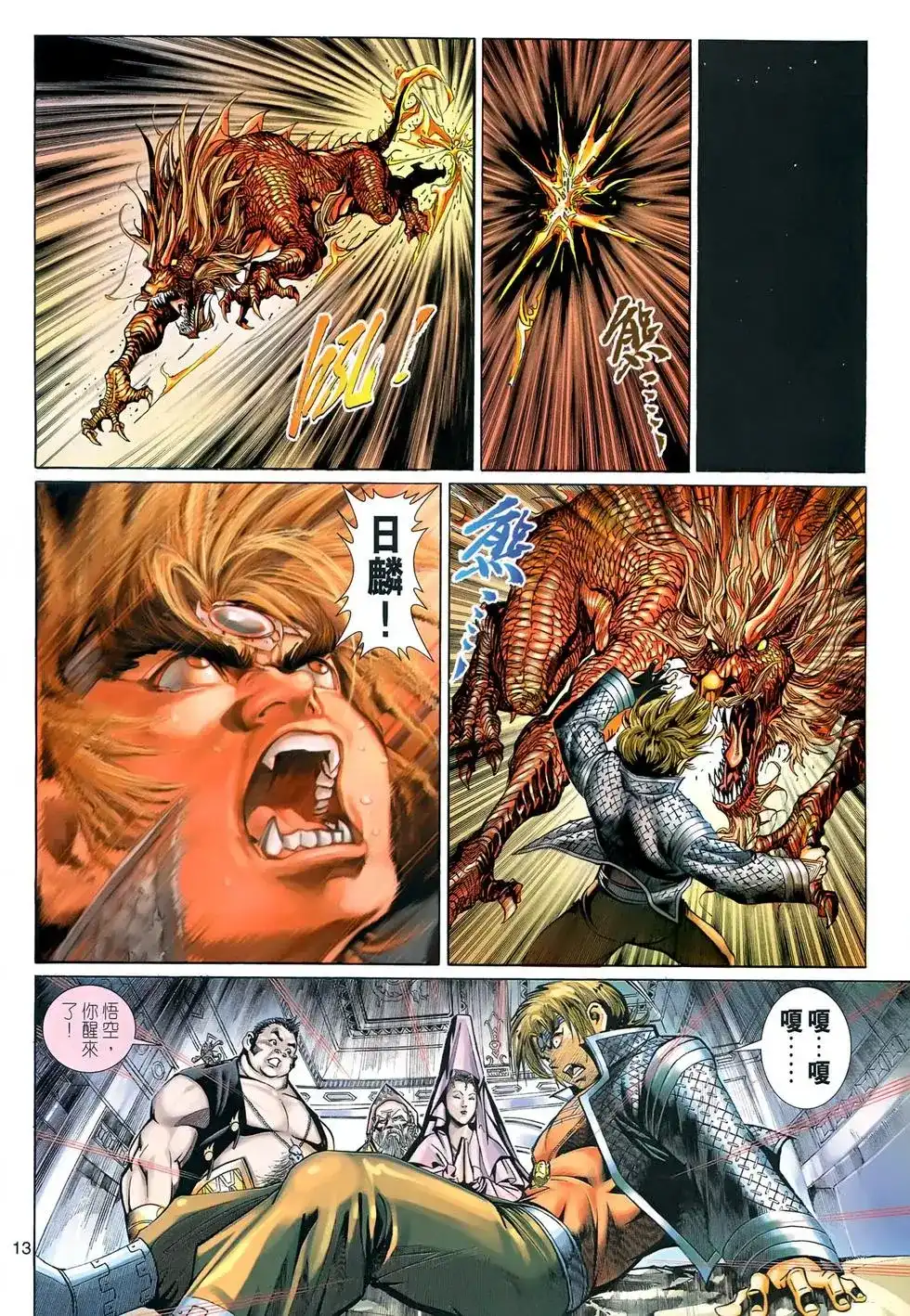 第13页