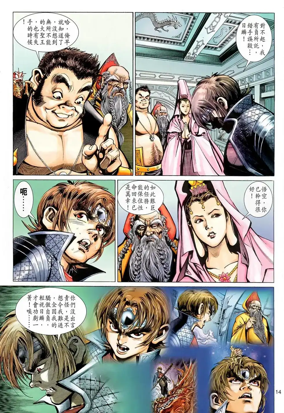 第14页