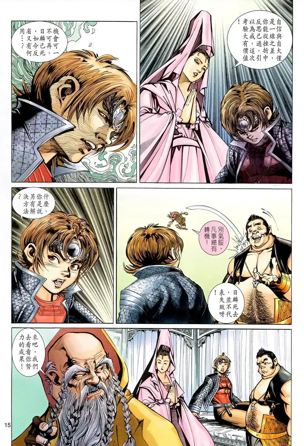 第15页