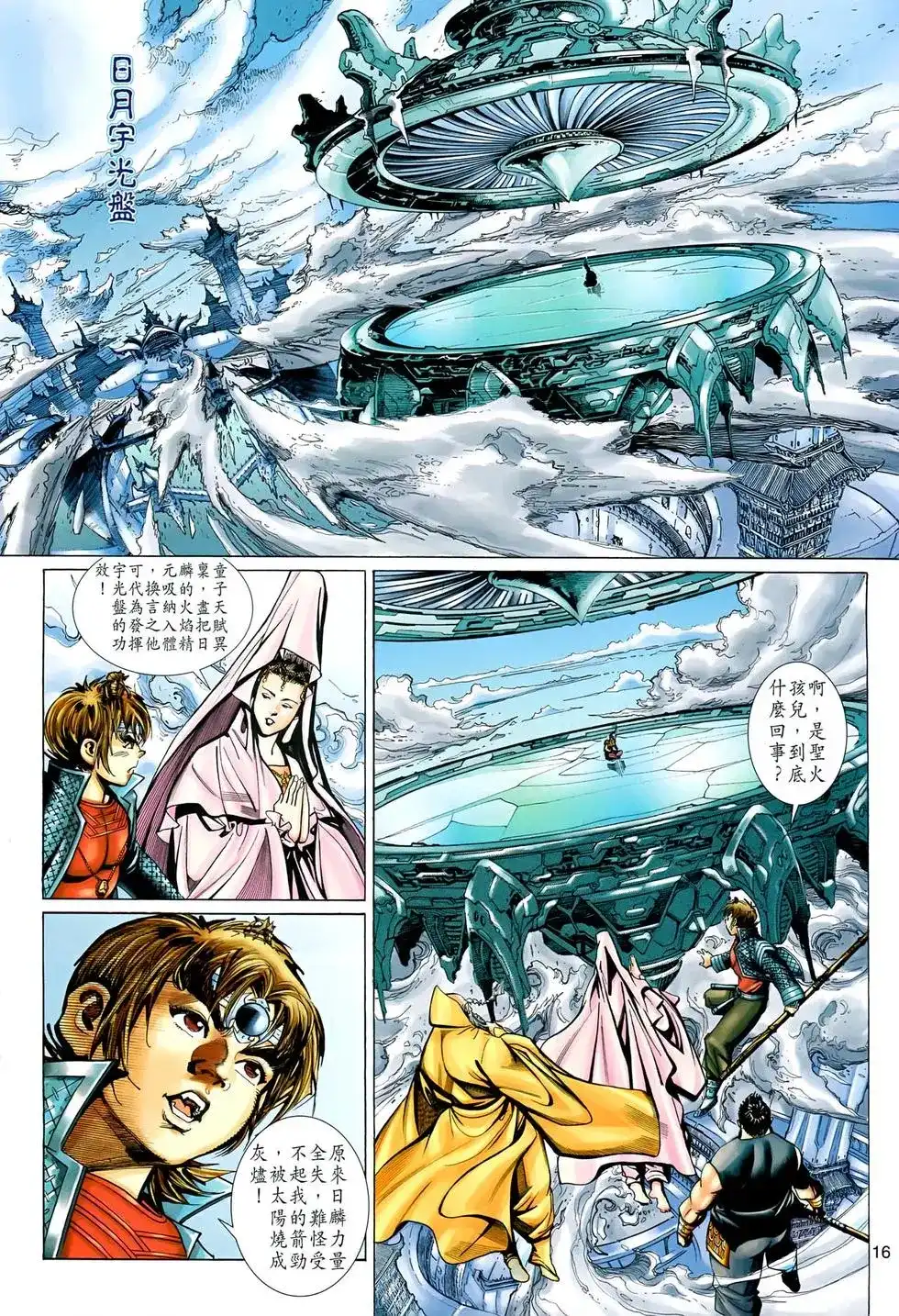 第16页