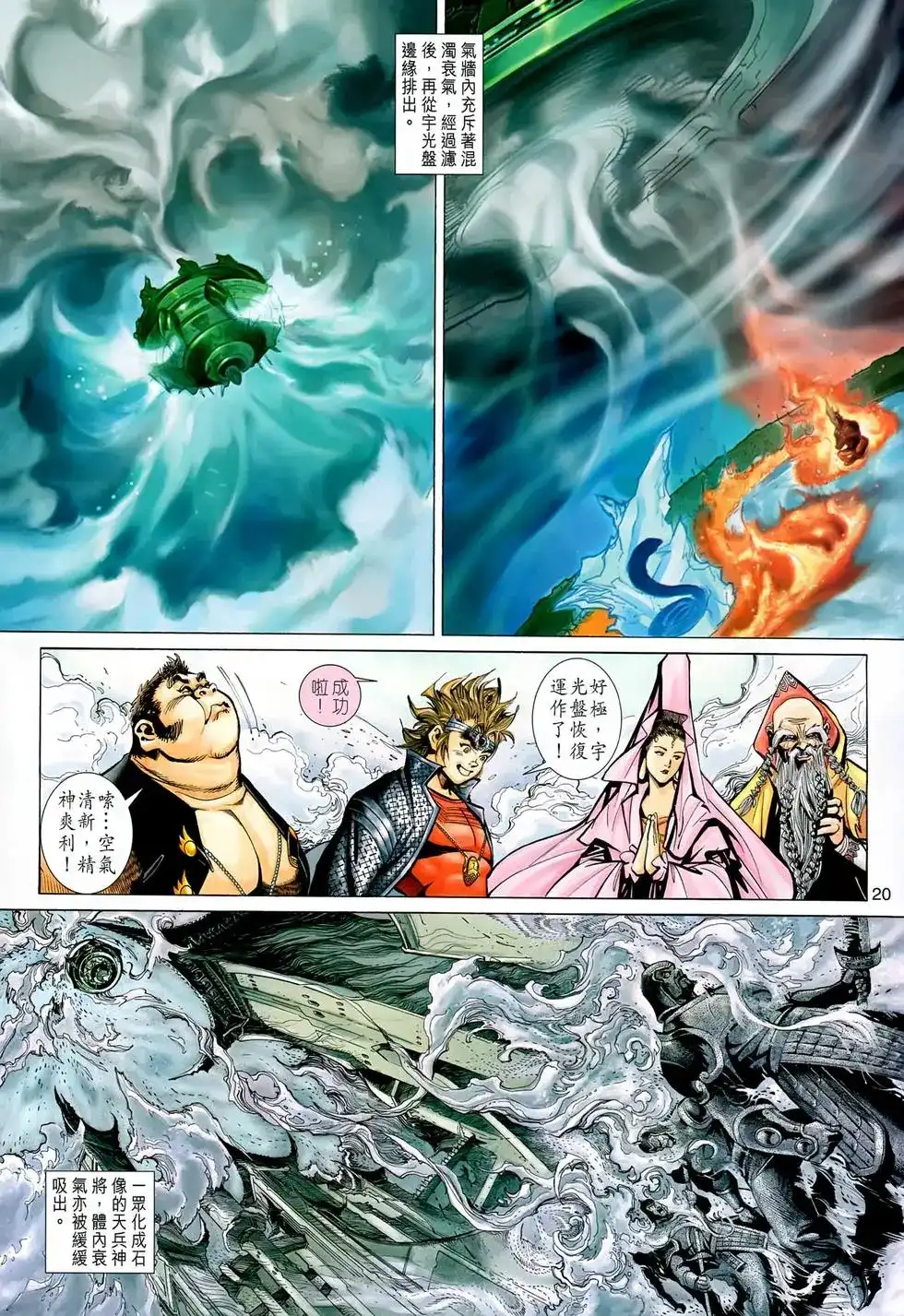 第20页