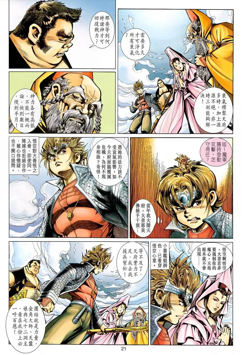 第21页