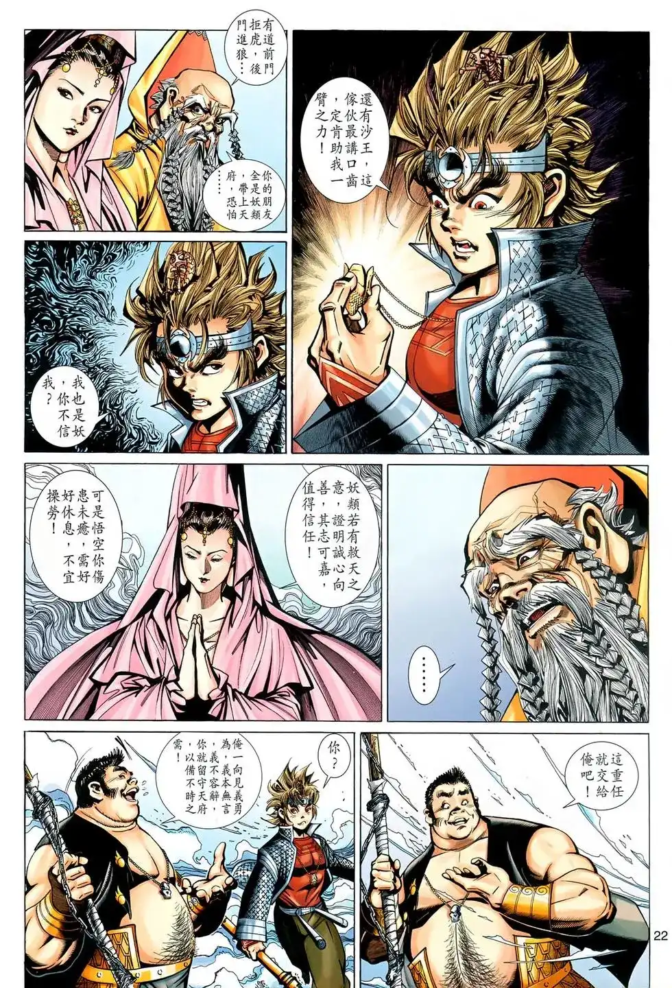 第22页
