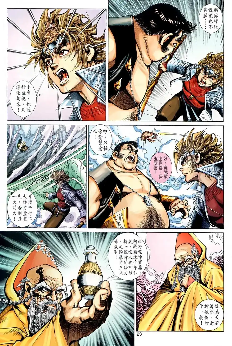 第23页