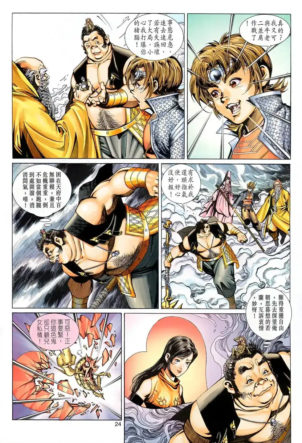 第24页