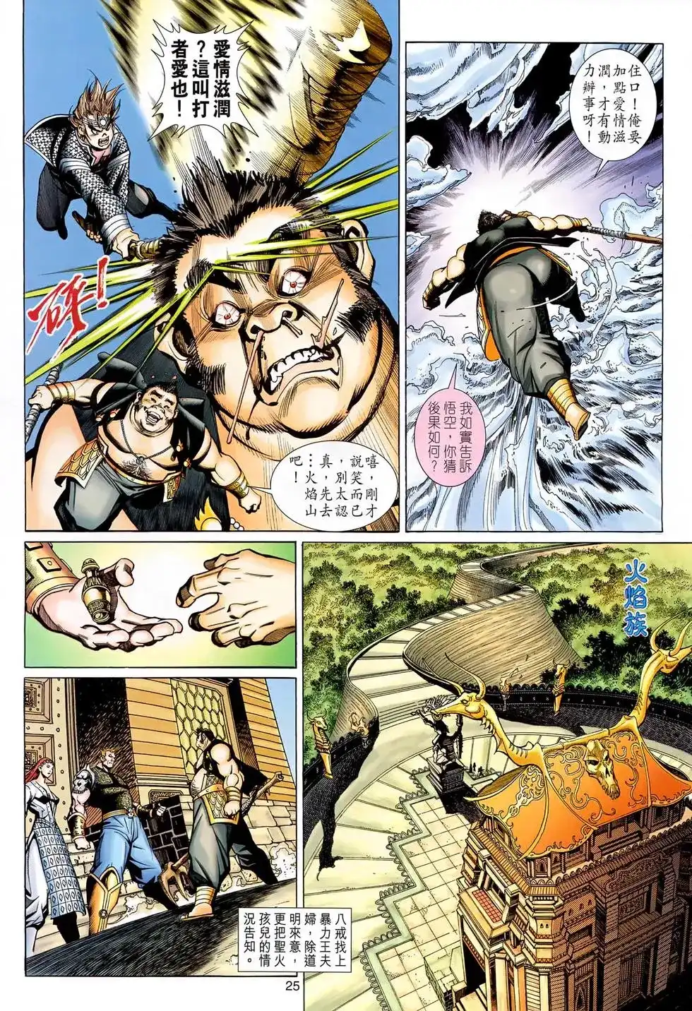 第25页