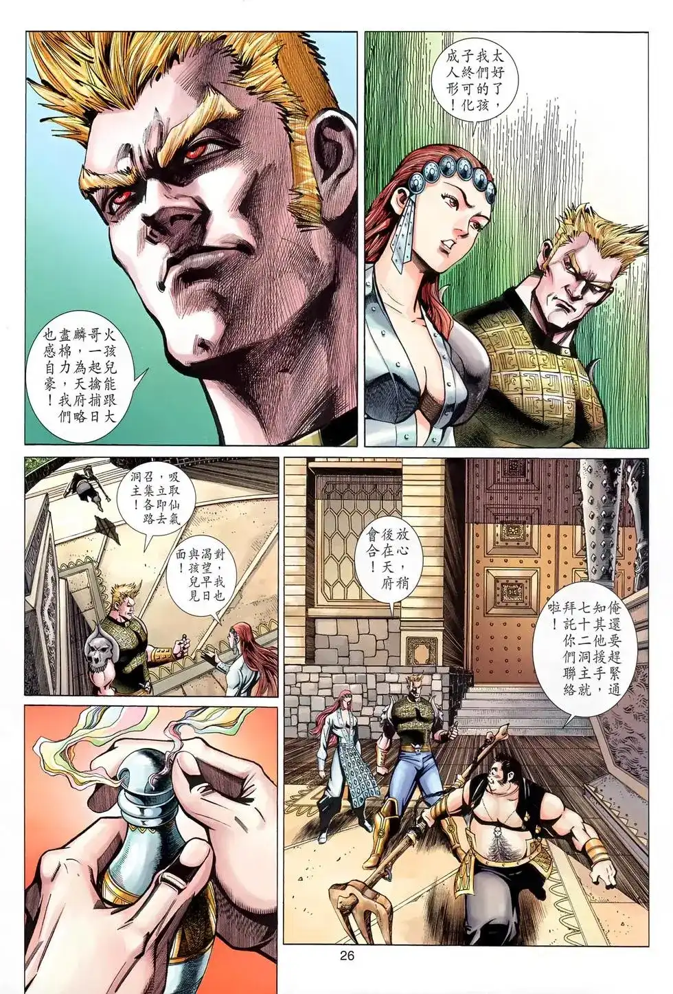 第26页