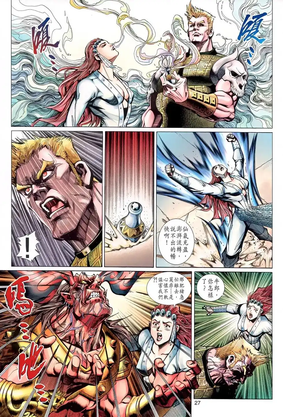 第27页