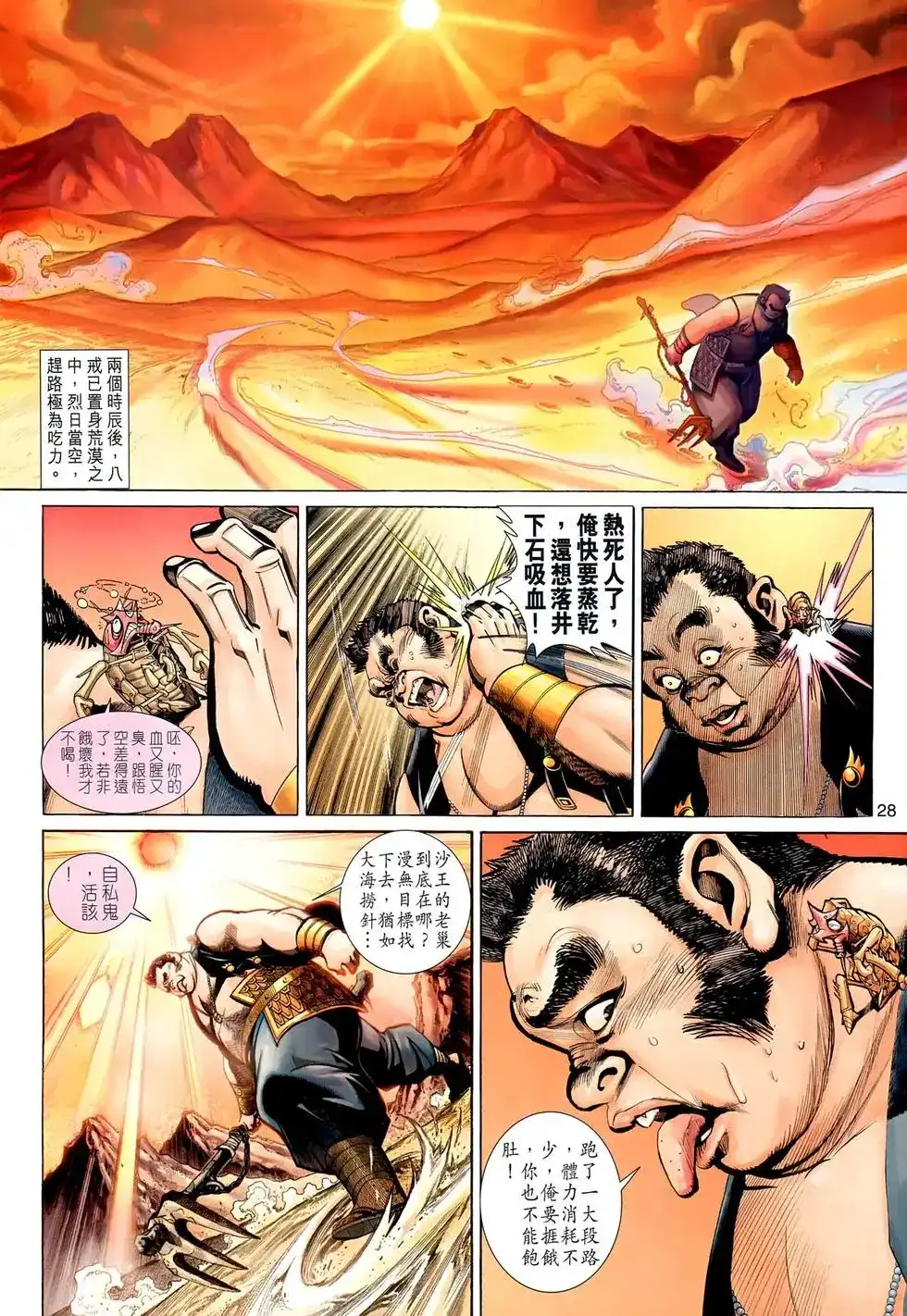 第28页