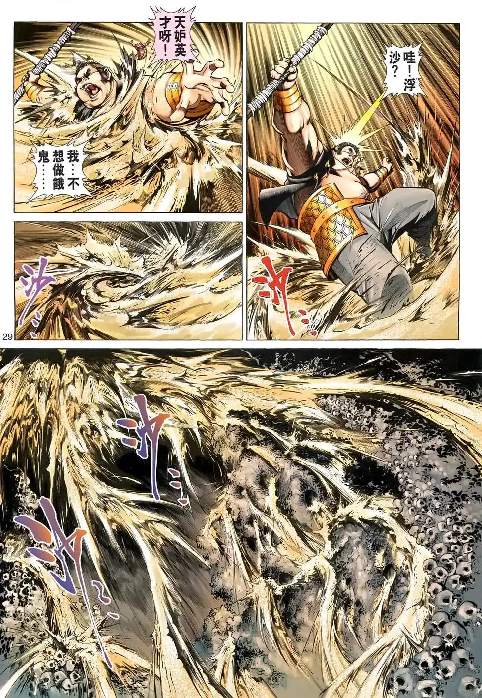 第29页