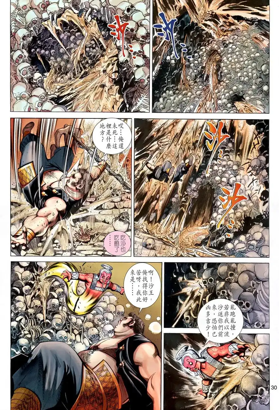 第30页