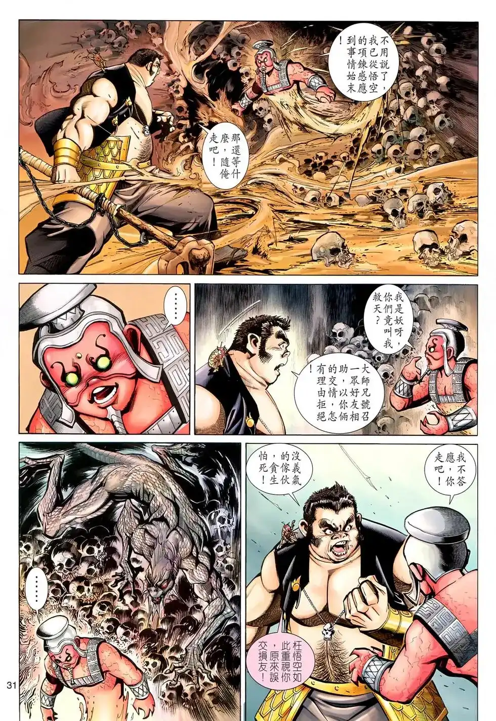 第31页