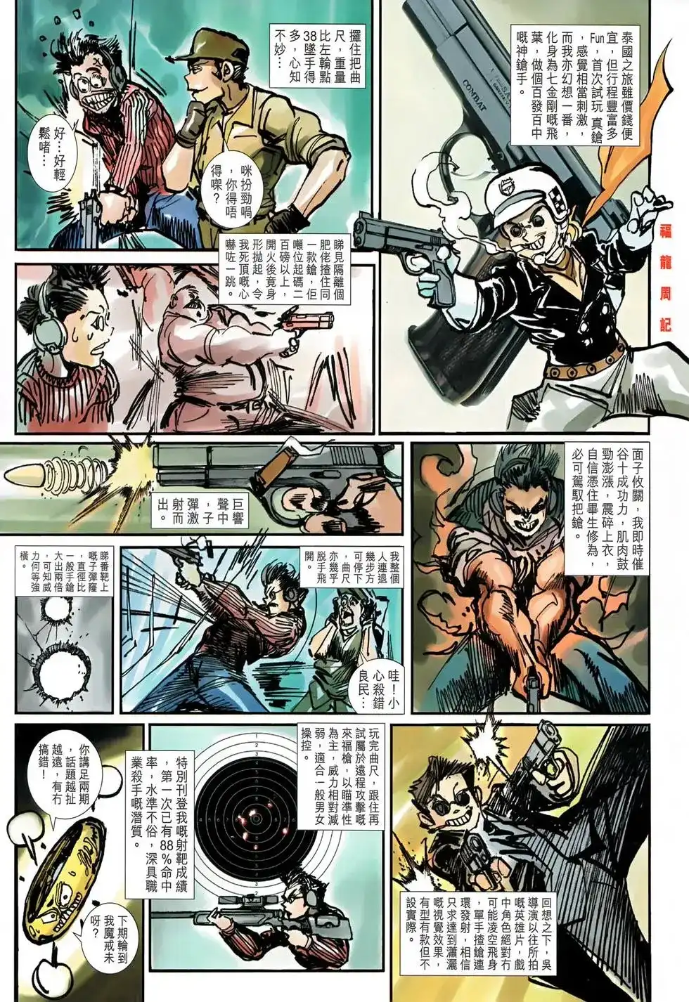 第33页